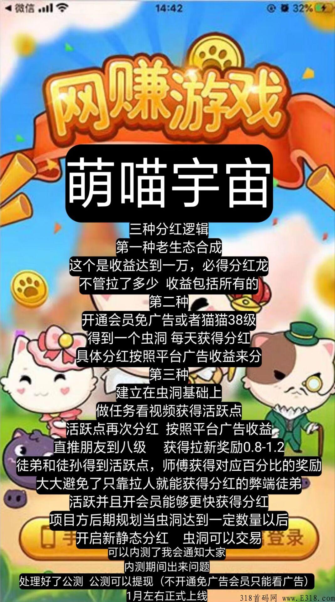 萌喵宇宙(项目方对接团队长）