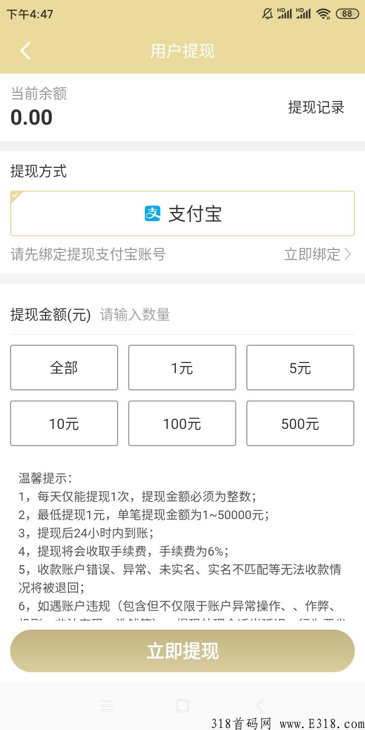 南瓜平台对接首码，qq淘宝号抖快自动赚米项目