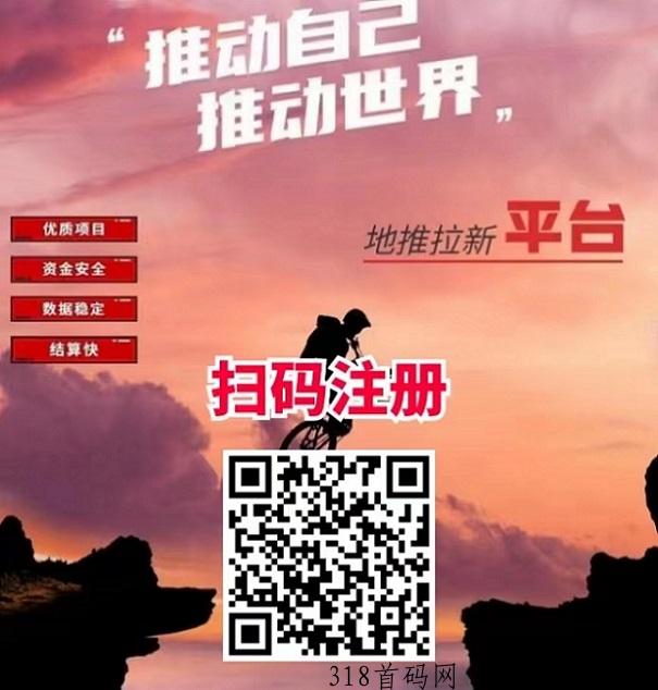 动推app怎么做？动推拉新新用户使用攻略