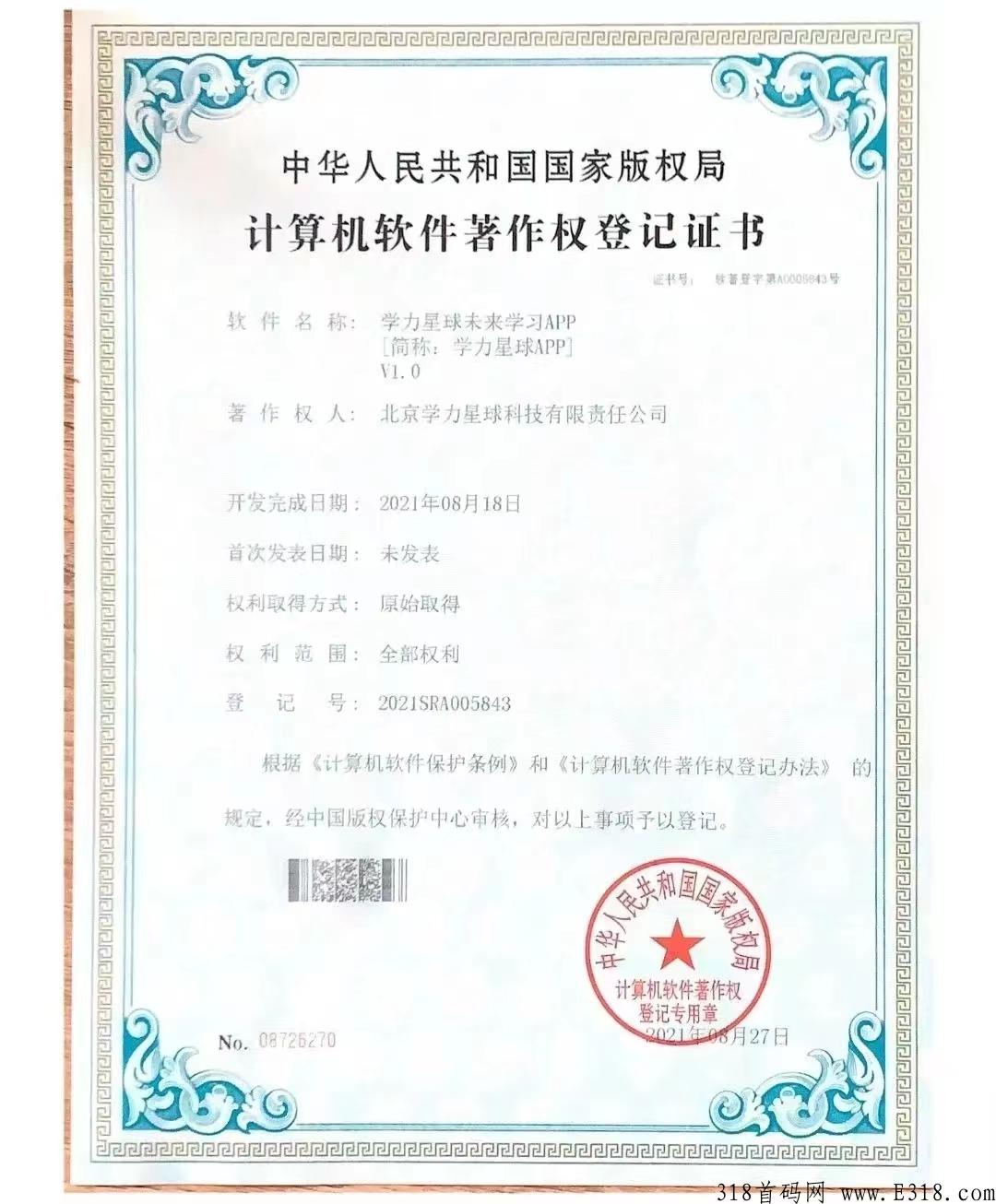 学力星球未来可期，知识型共建共创共享经济生态平台