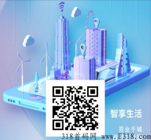 智慧城市app，已升级好，对接大小团队，包教包会