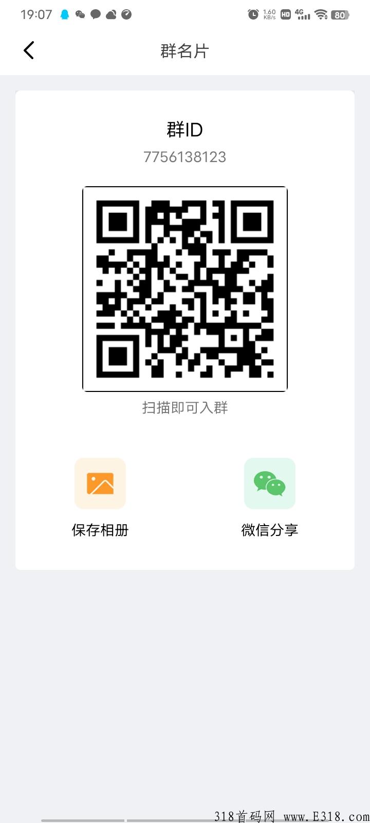 智慧城市app，已升级好，对接大小团队，包教包会