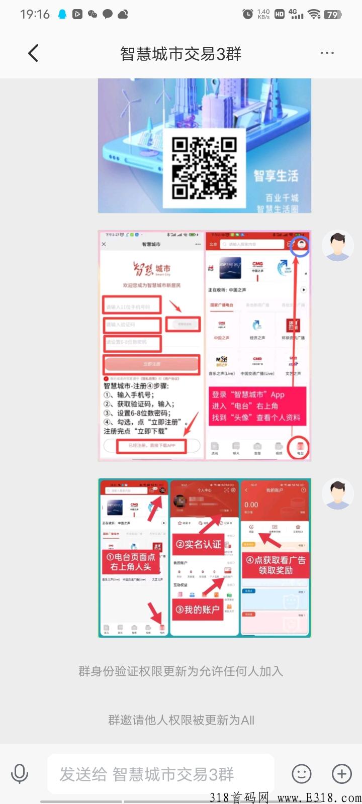 智慧城市app，已升级好，对接大小团队，包教包会