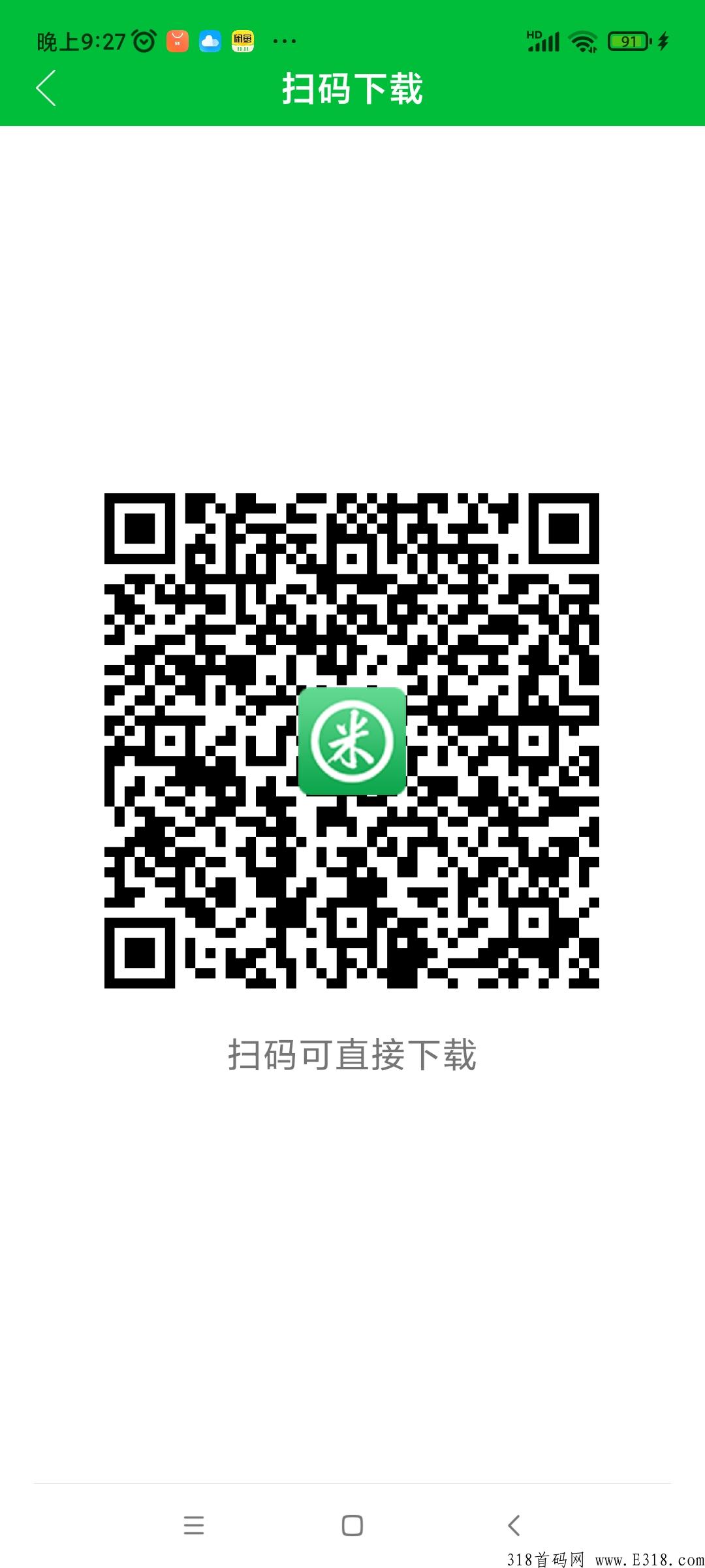 有米的邀请码是多少，一个做任务获得奖金的平台