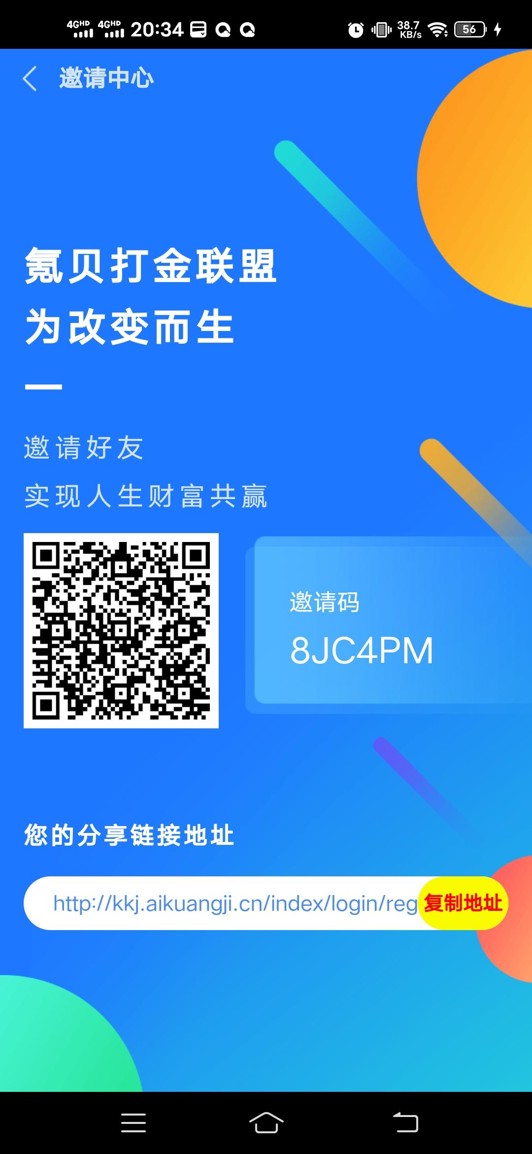 首码，KB打金，不用看广告