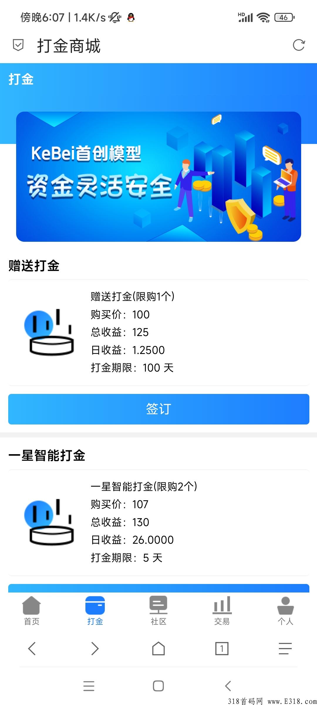 首码，KB打金，不用看广告