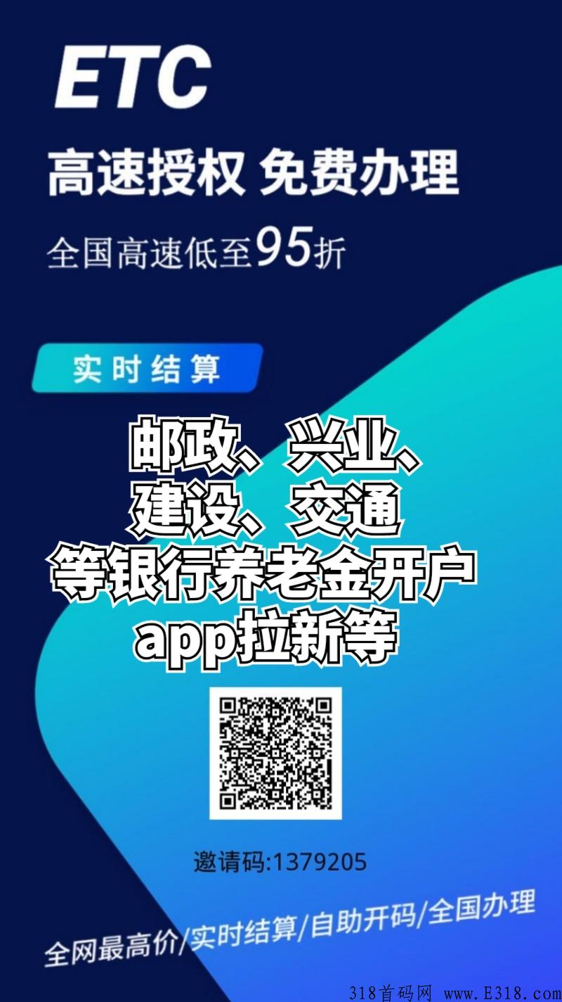 什么是个人养老金？个人养老金账户开户，个人养老金账户拉新项目推广佣金业务