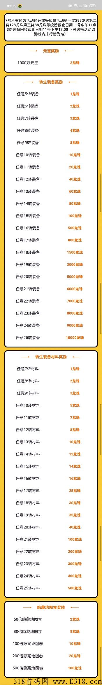 装备材料回收.jpg