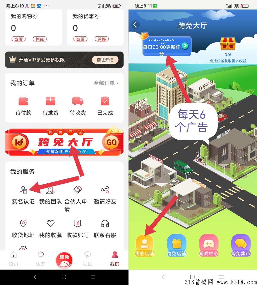 跨兔严选，今日首码