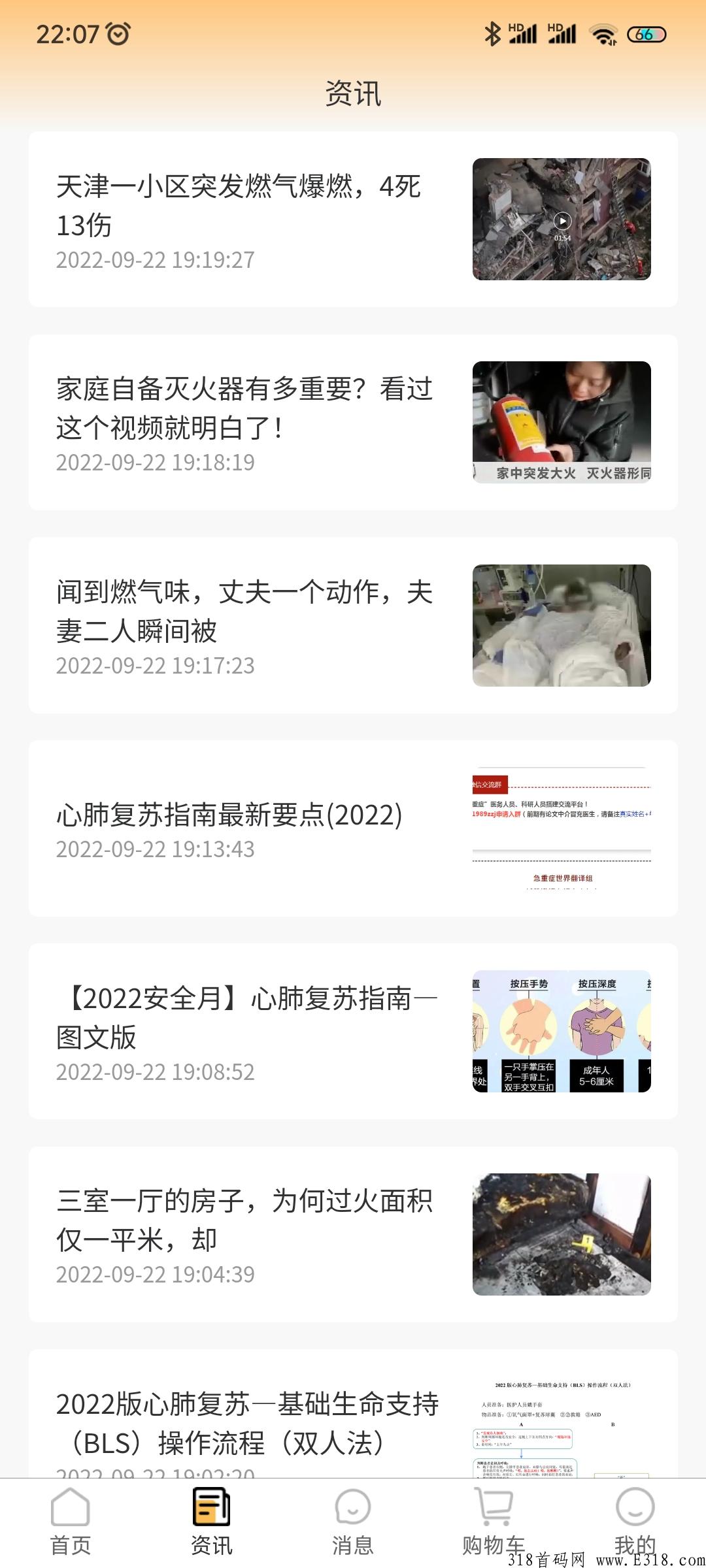 沃联亿，今天刚出首码项目，君凤煌模式，不用实名，每天分h，懂得都懂