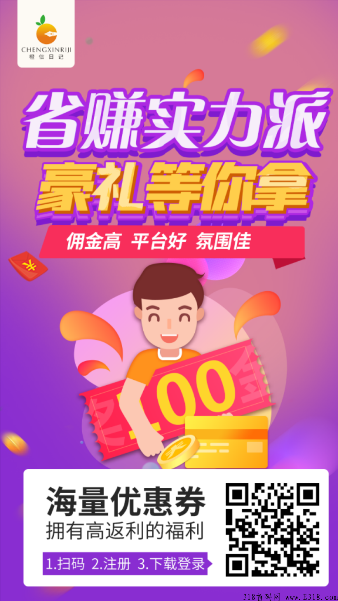 橙子，最牛的项目，绝对值得拥有