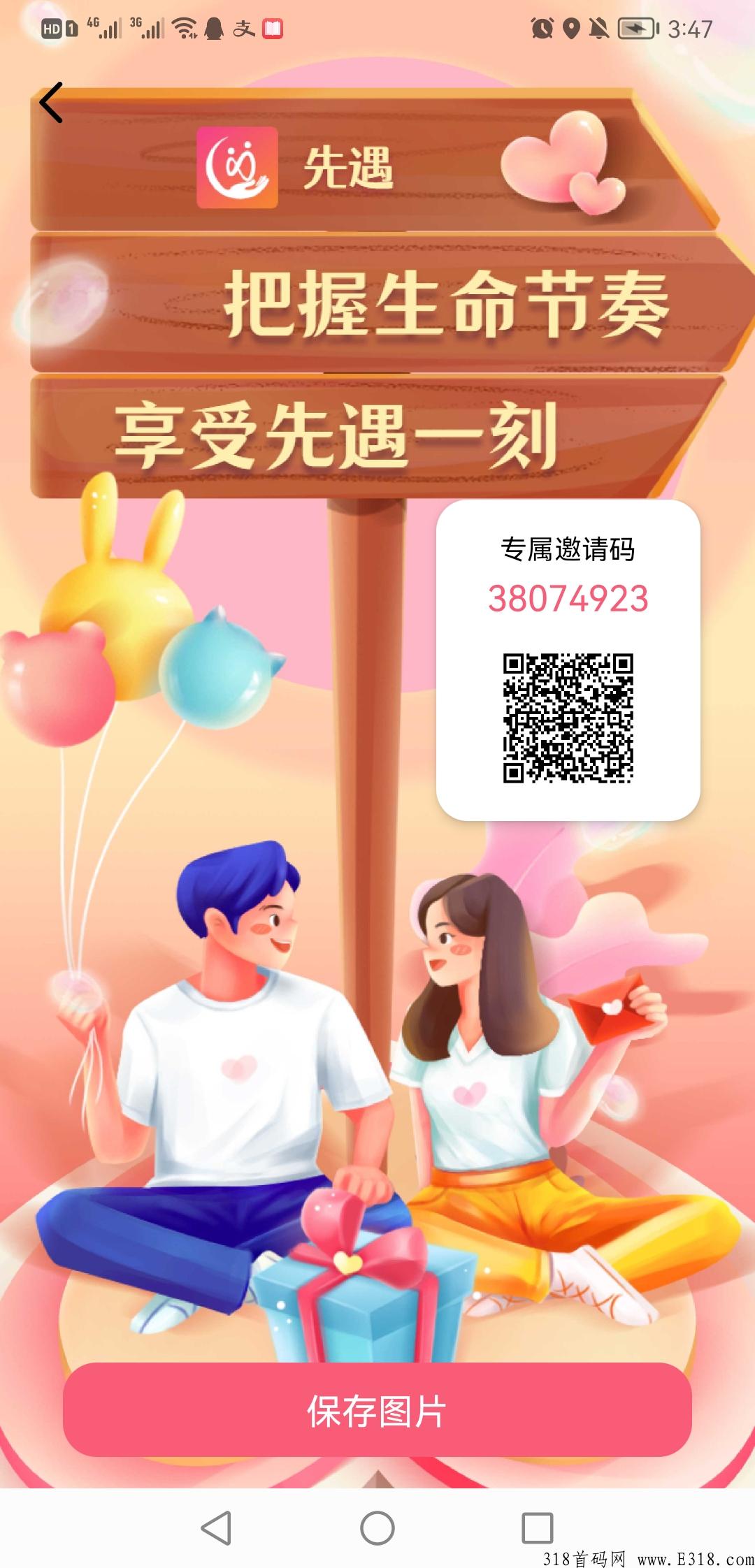 先遇，卷轴，卡片h红模式，平台自带交易系统