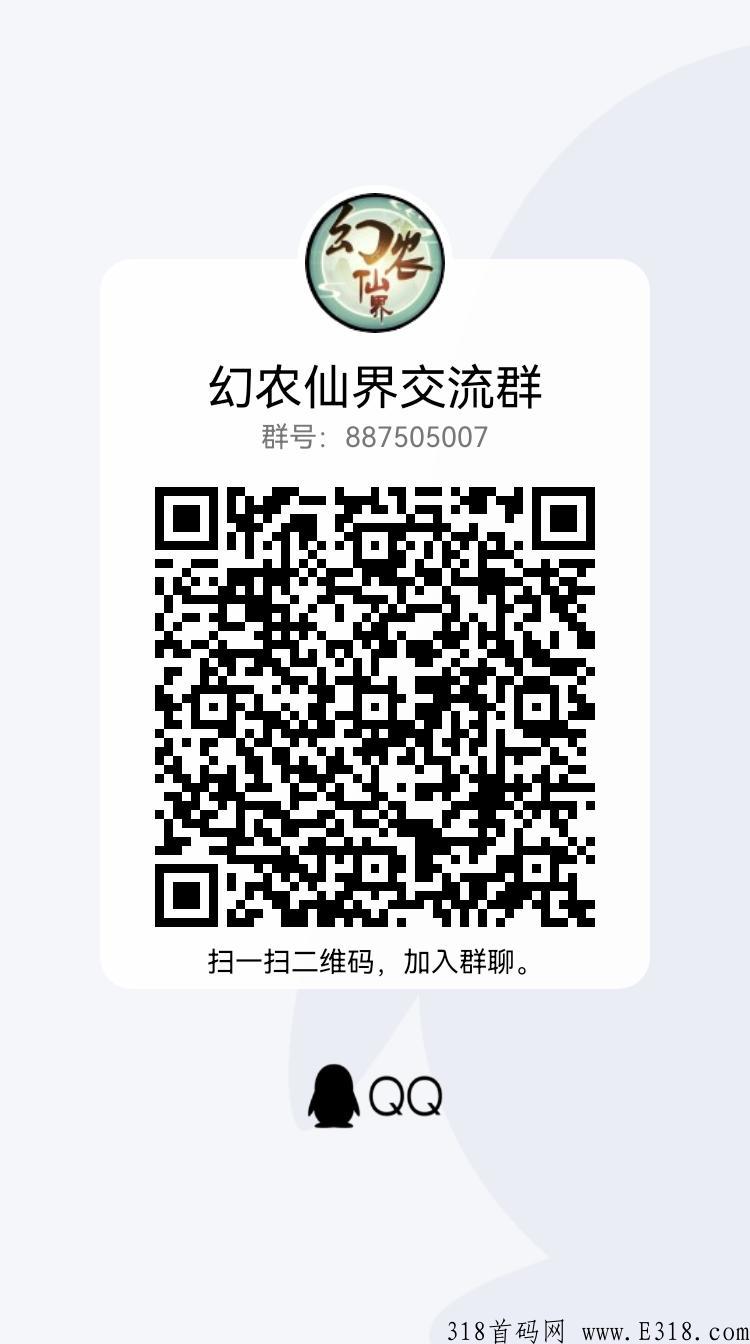 《幻农仙界》怎么玩，靠谱吗，是不是骗人