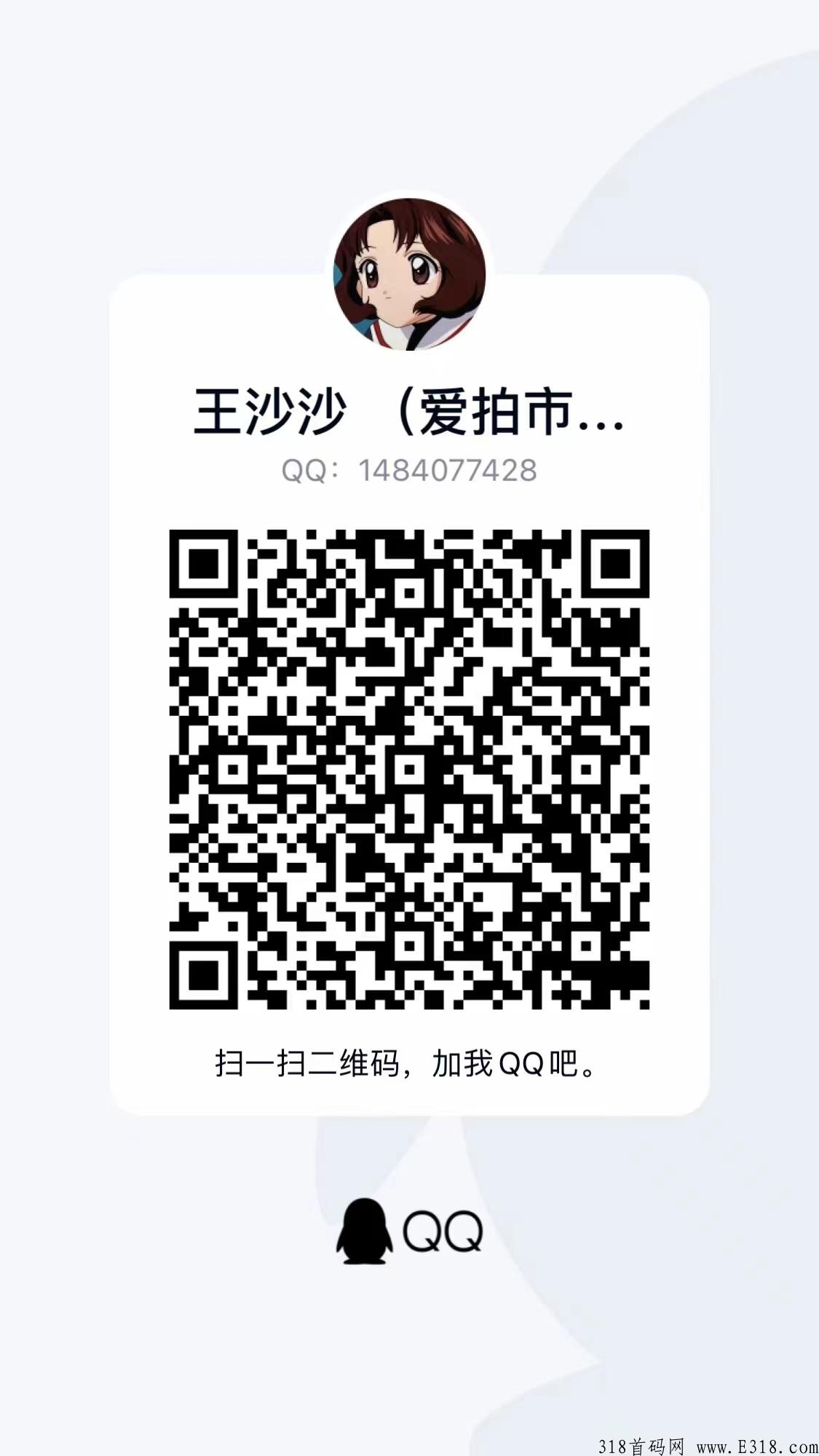 爱拍拍卖！王炸来袭！大陆运营版上线！