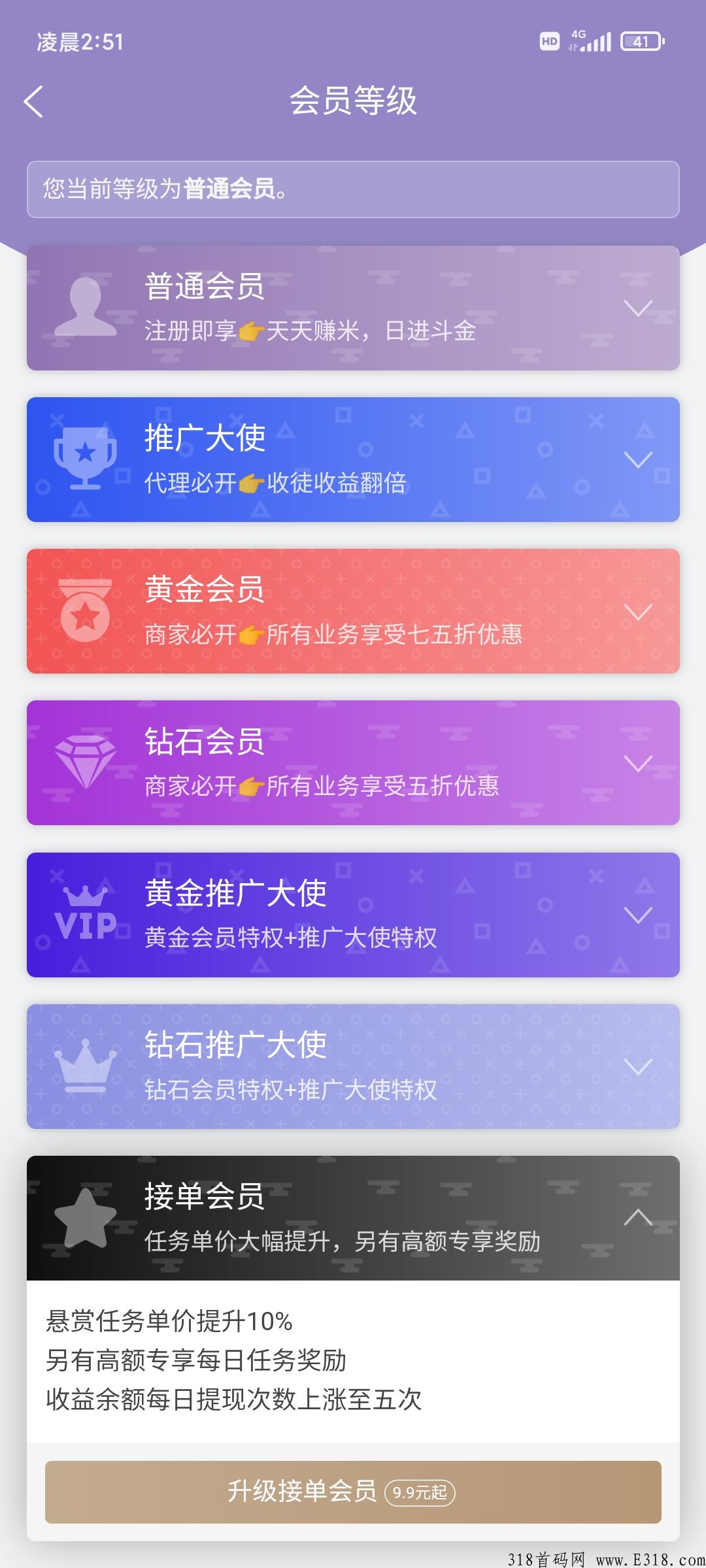 多来米，推广更多收益，快来下载吧