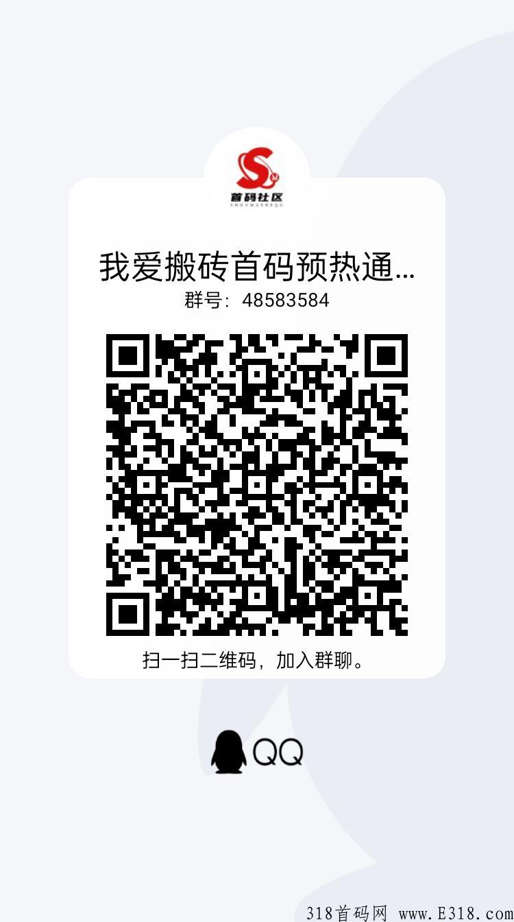 流量驿站首码刚出，项目天花板，推广必备