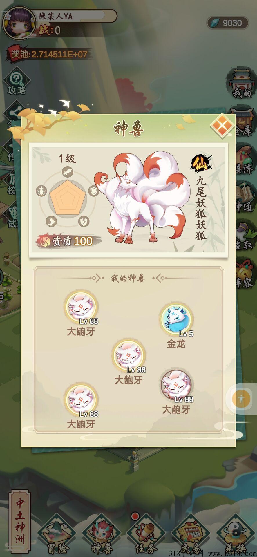 幻农仙界能不能赚米，修仙种田，过个肥年