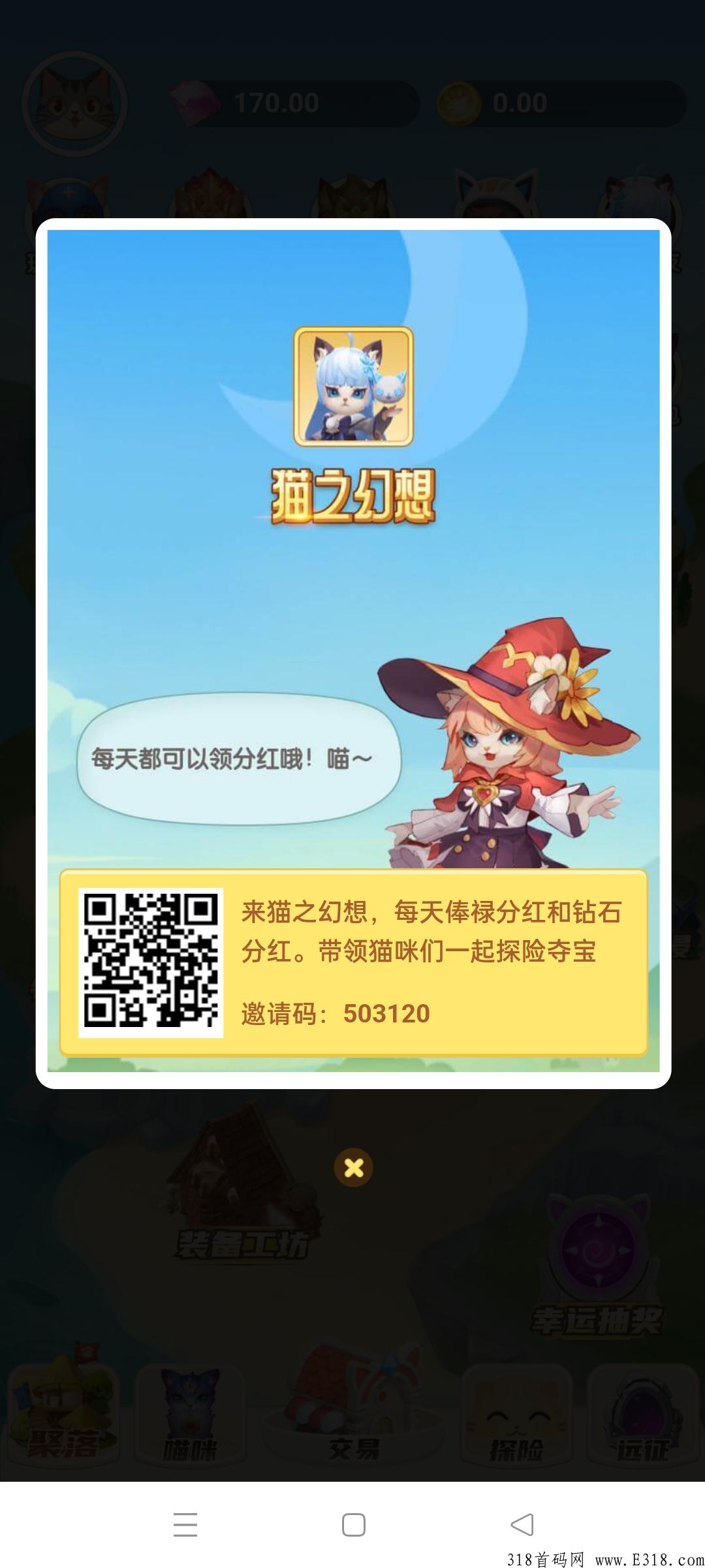 猫之幻想首码，扶持加避坑指南，让你不踩坑