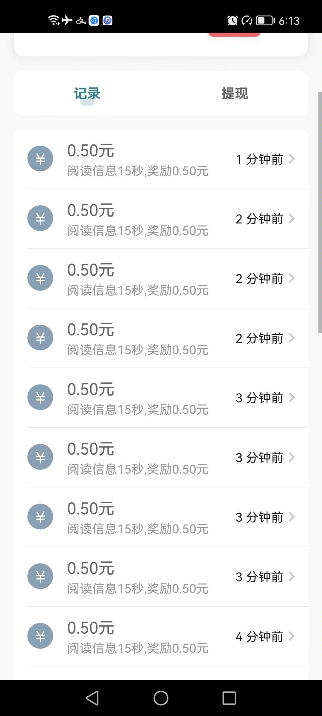 流量驿站，每天看广告撸奖励，一个广告价高