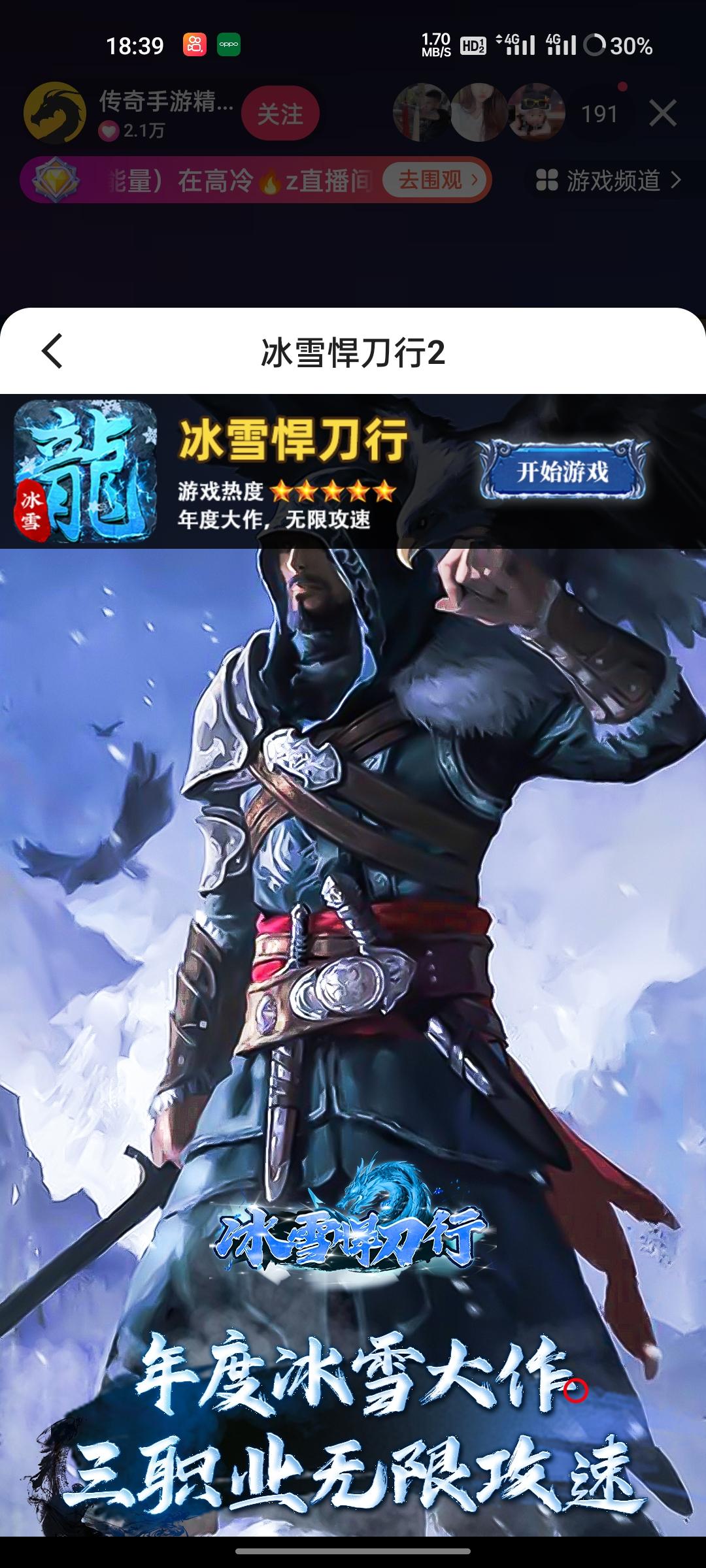自由之忍二，龙城决，遮天斩