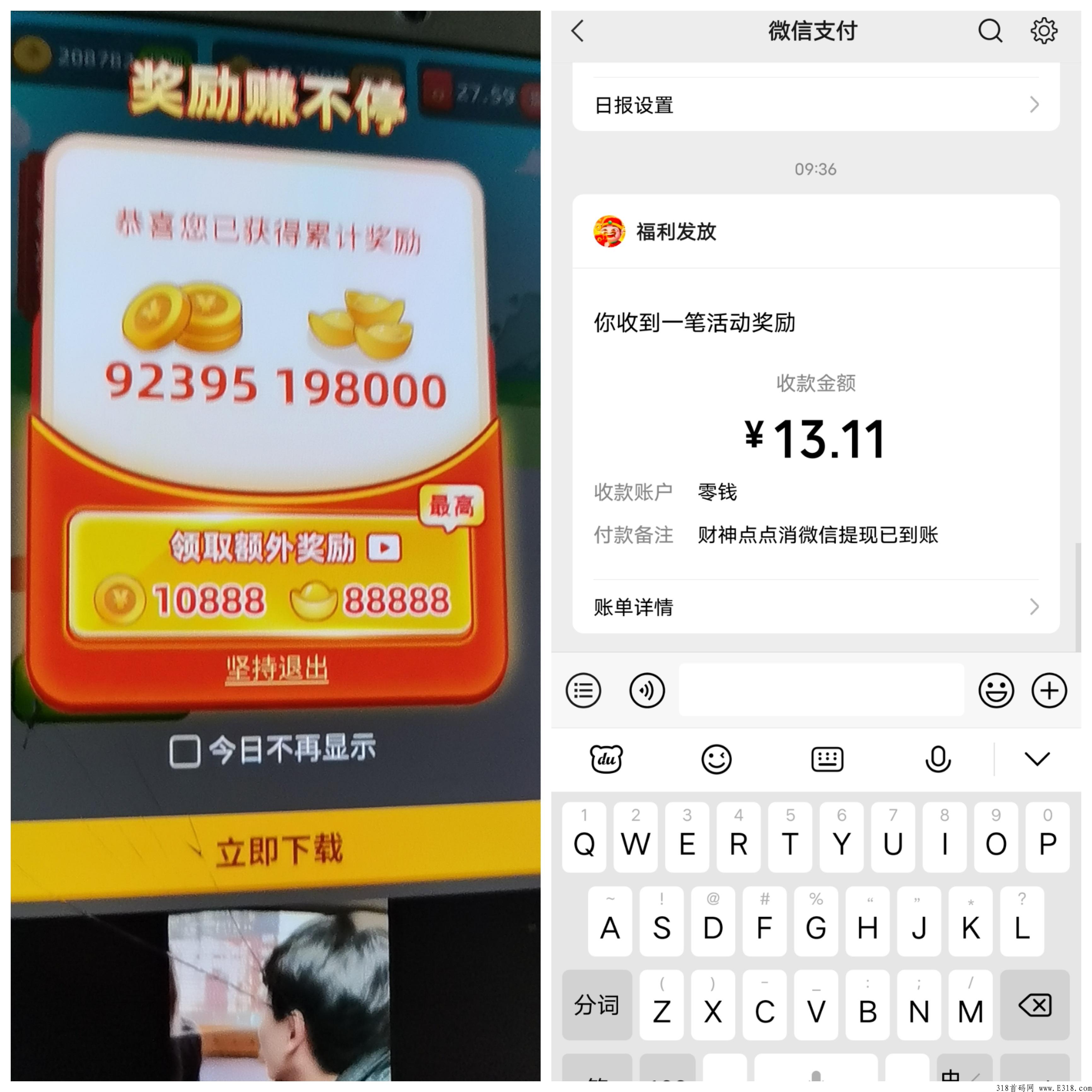 新出光年家，财神点点消，成语天天乐，养机教程分享