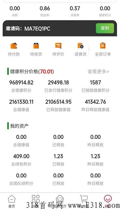 昭明生活，君凤凰模式，注册送积分千三释放，永久分h