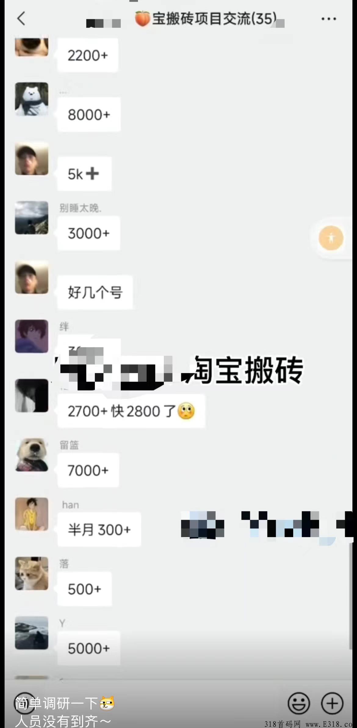 淘宝搬砖项目【日收益稳定】