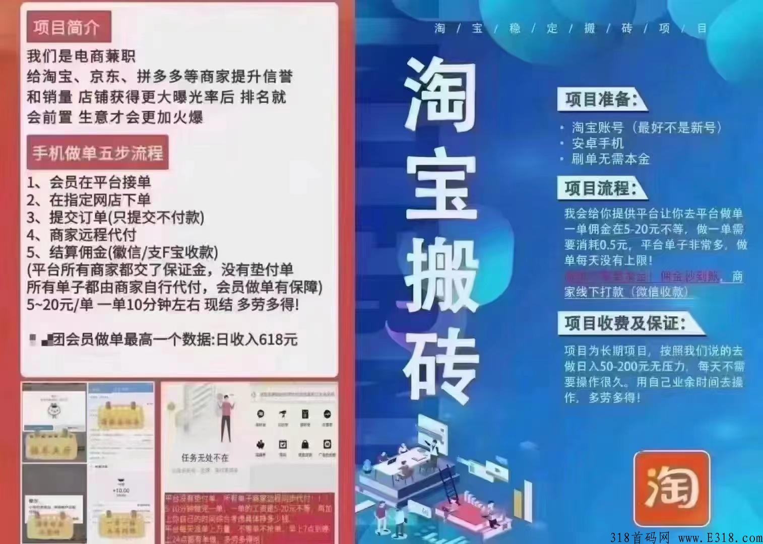 淘宝搬砖项目【日收益稳定】