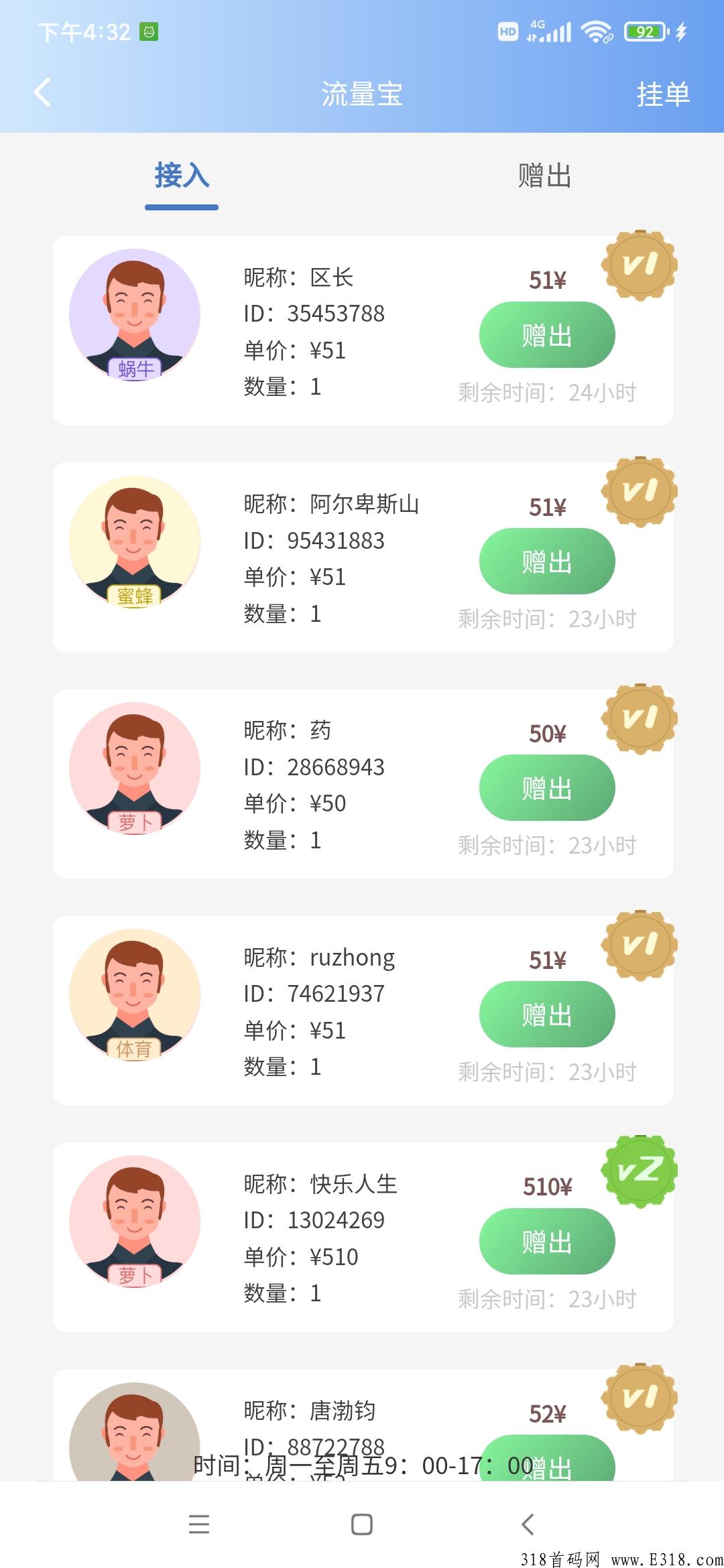 书虫阅读，新卷轴黑马实力项目，打破蚁丛趣步神话