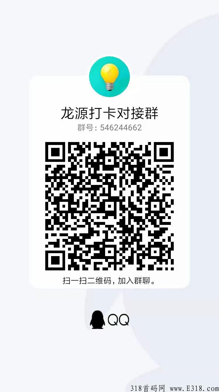 龙源世家外面，带的打卡车进群免费带