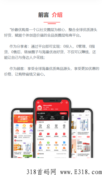 首码上线，推广暴力