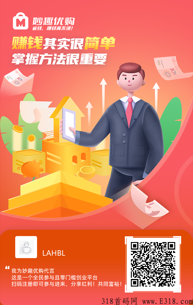 首码上线，推广暴力