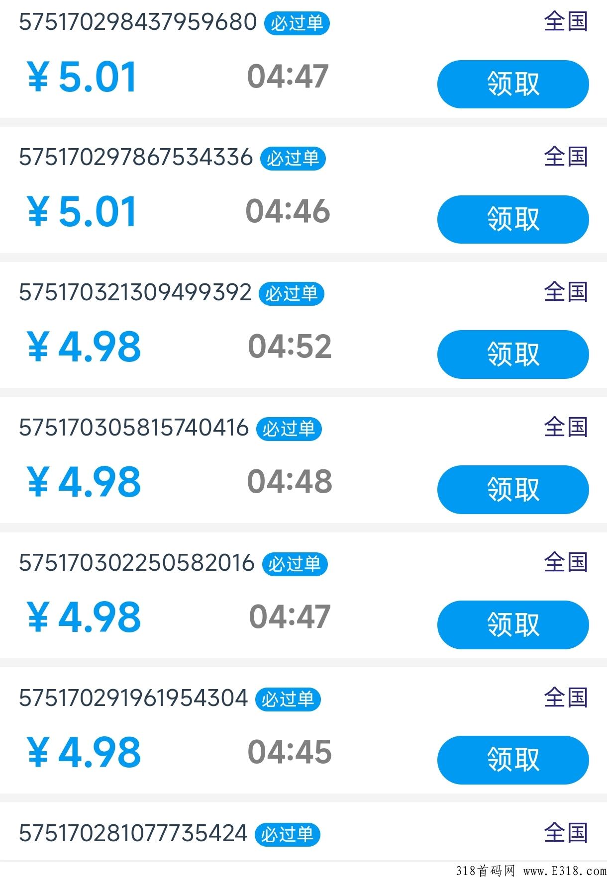 最火爆接码平台