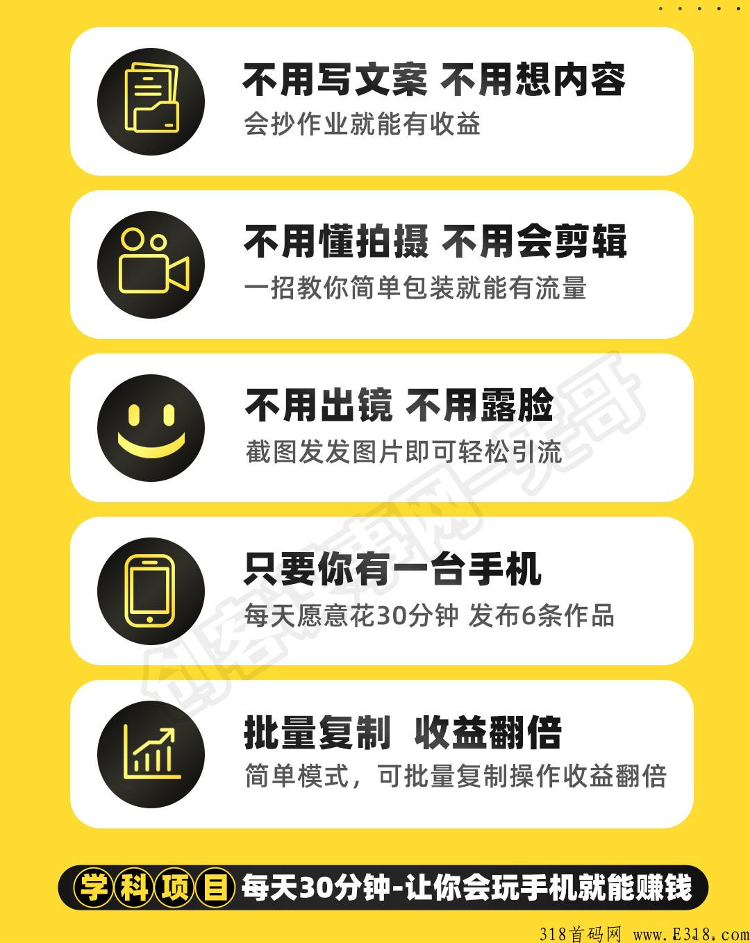 抖y小红书虚拟资料学科项目，长期稳定，1对1全程陪跑，2023首码项目推荐项目