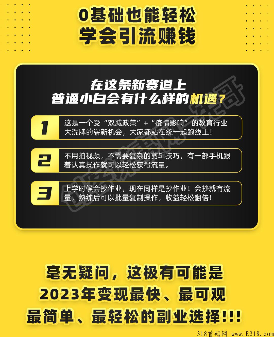 抖y小红书虚拟资料学科项目，长期稳定，1对1全程陪跑，2023首码项目推荐项目