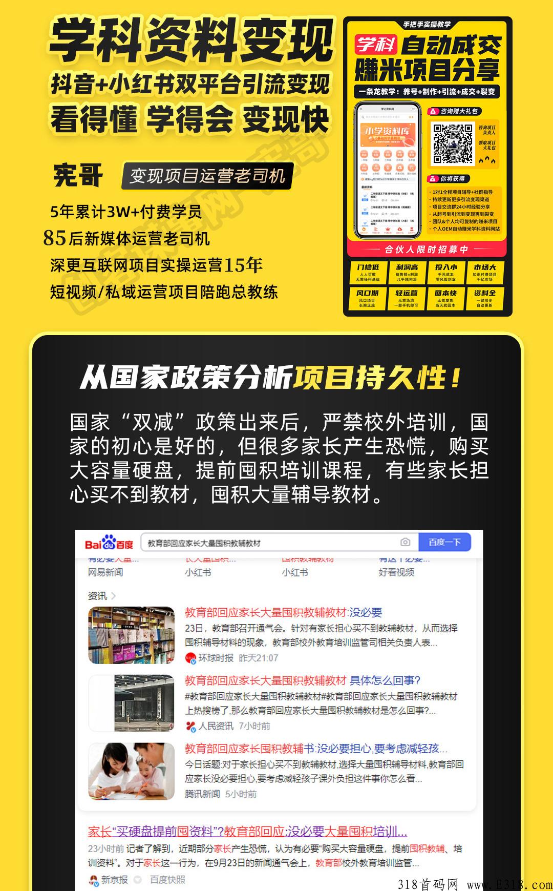 抖y小红书虚拟资料学科项目，长期稳定，1对1全程陪跑，2023首码项目推荐项目