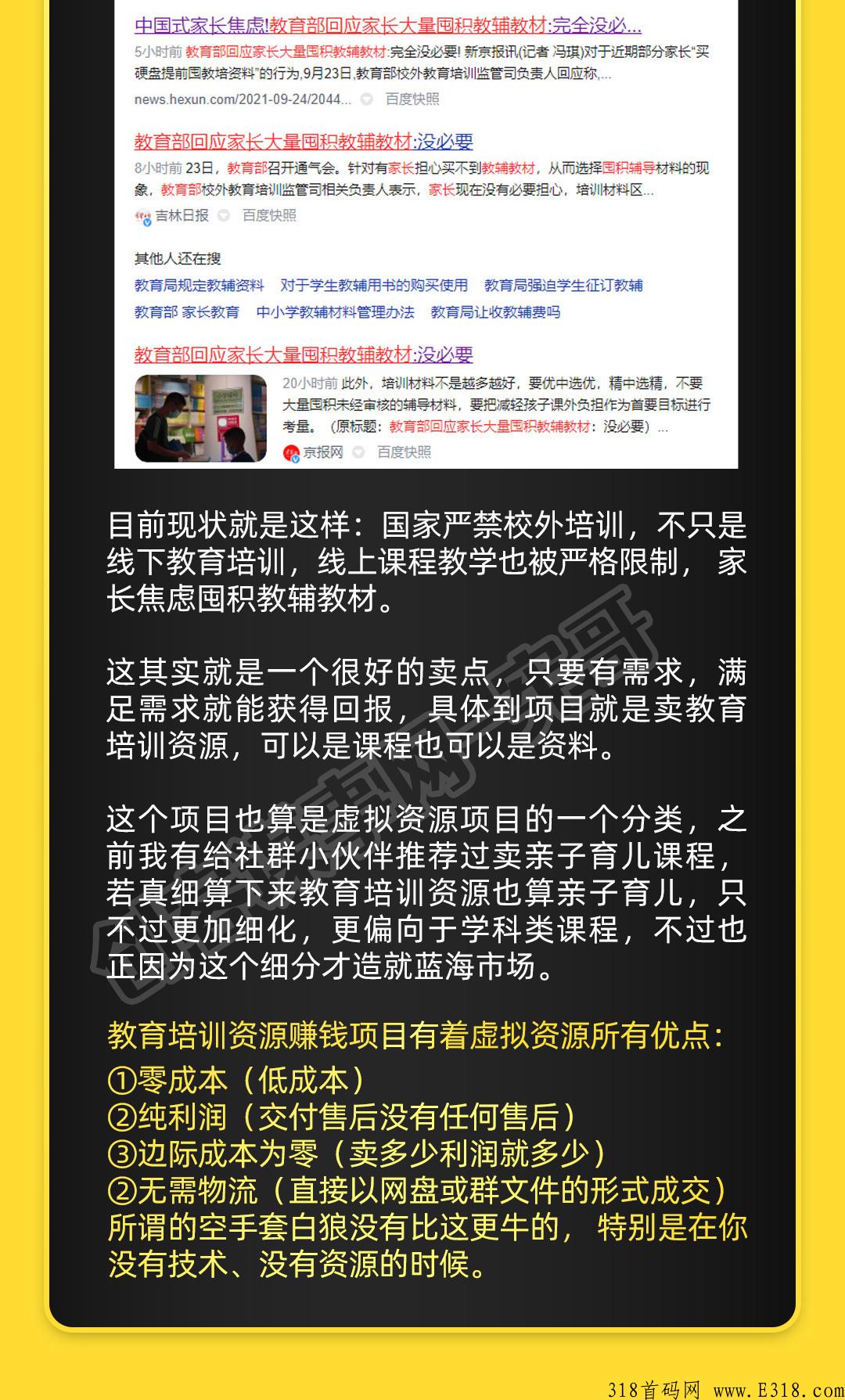 抖y小红书虚拟资料学科项目，长期稳定，1对1全程陪跑，2023首码项目推荐项目