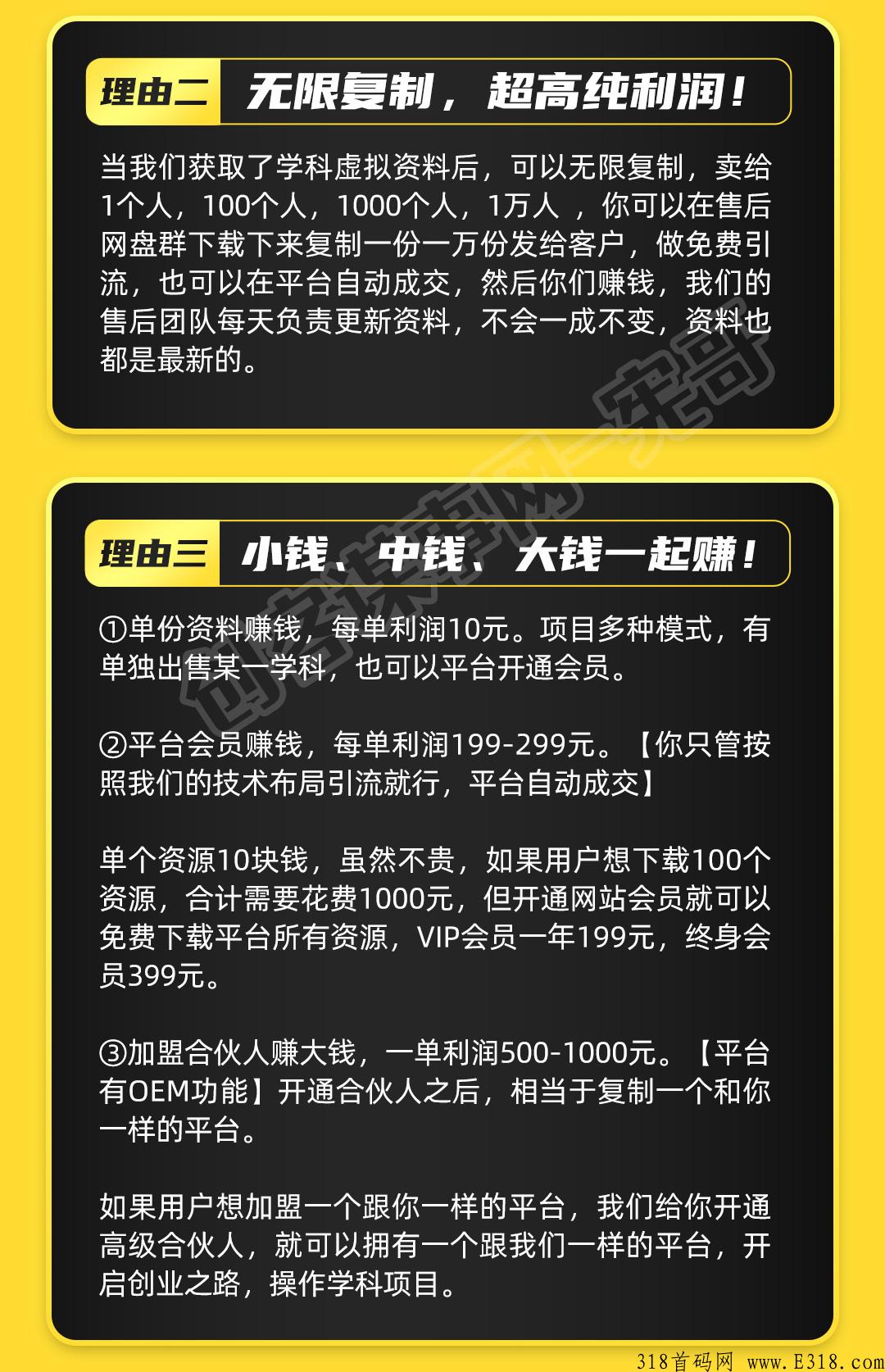 抖y小红书虚拟资料学科项目，长期稳定，1对1全程陪跑，2023首码项目推荐项目