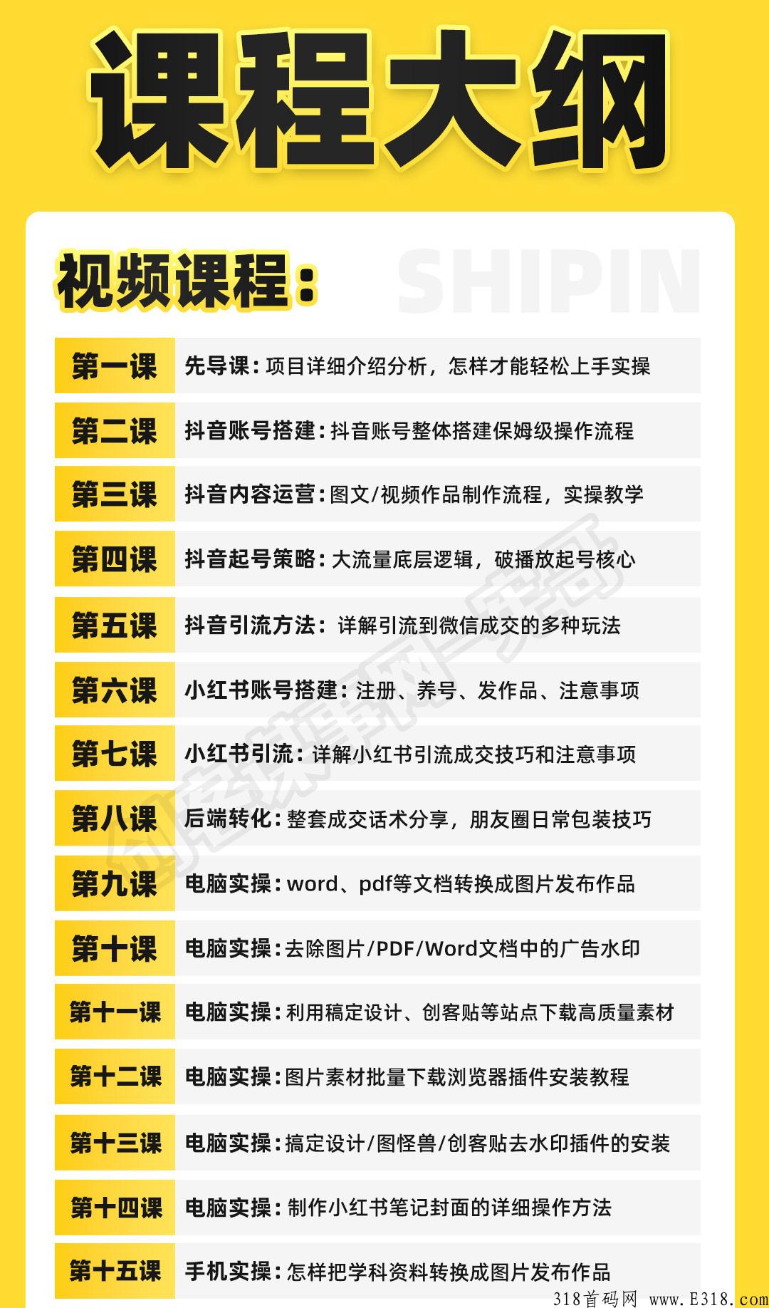 抖y小红书虚拟资料学科项目，长期稳定，1对1全程陪跑，2023首码项目推荐项目