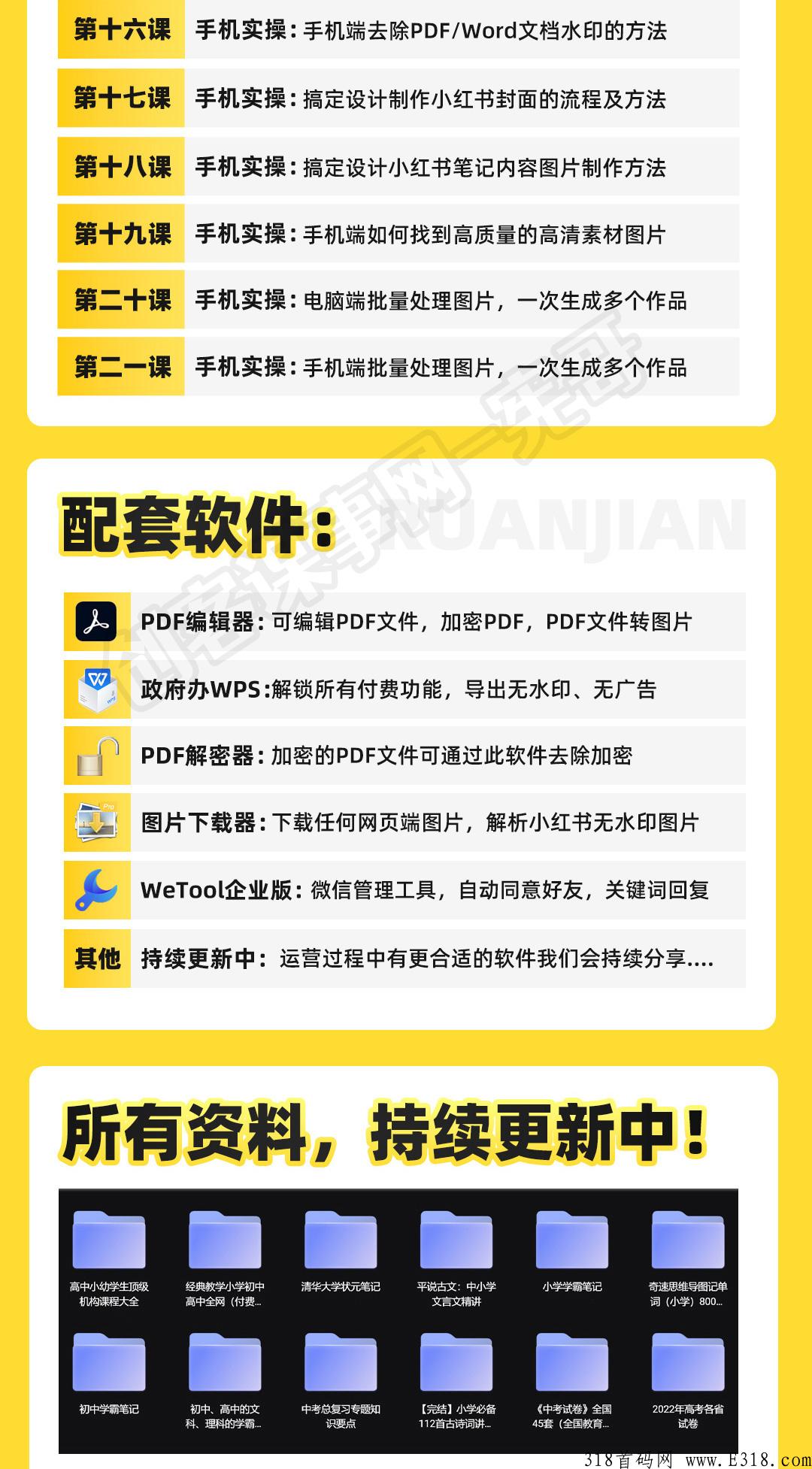 抖y小红书虚拟资料学科项目，长期稳定，1对1全程陪跑，2023首码项目推荐项目