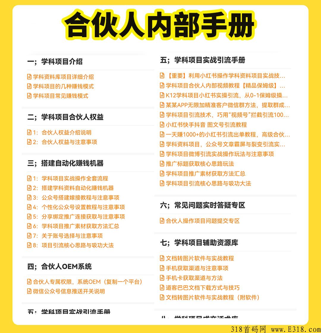 抖y小红书虚拟资料学科项目，长期稳定，1对1全程陪跑，2023首码项目推荐项目