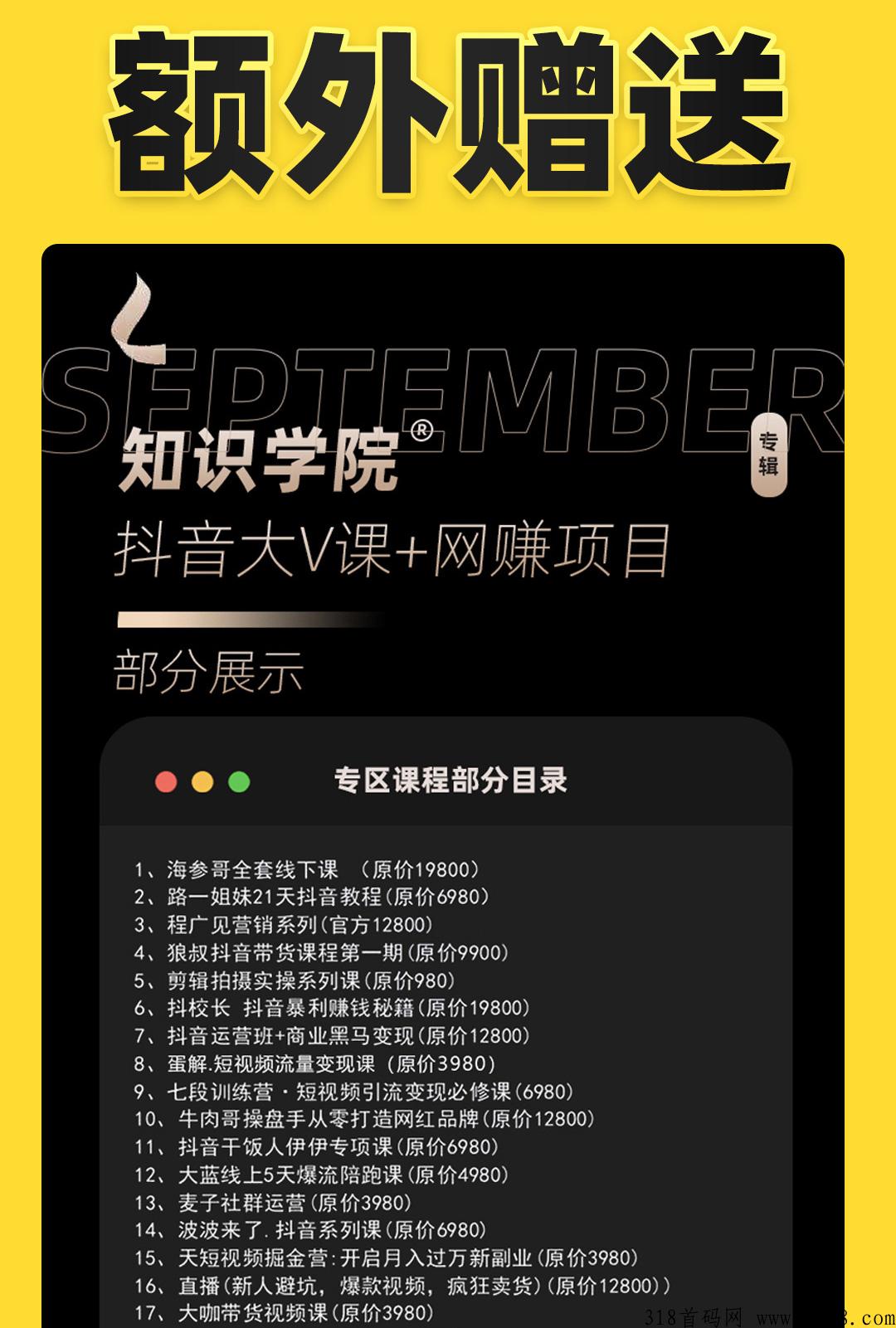 抖y小红书虚拟资料学科项目，长期稳定，1对1全程陪跑，2023首码项目推荐项目