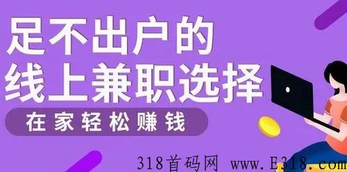 tao任务平台真的吗，做任务保底奖励，无需垫付无上限