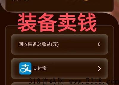 打米喵首码，手游装备、元宝打出多少就提多少不卡余额