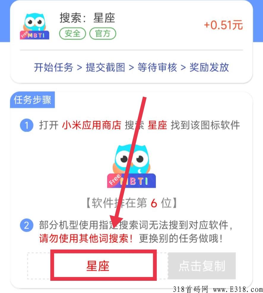 手机搜索下载app刷下载量，每日可赚奖励