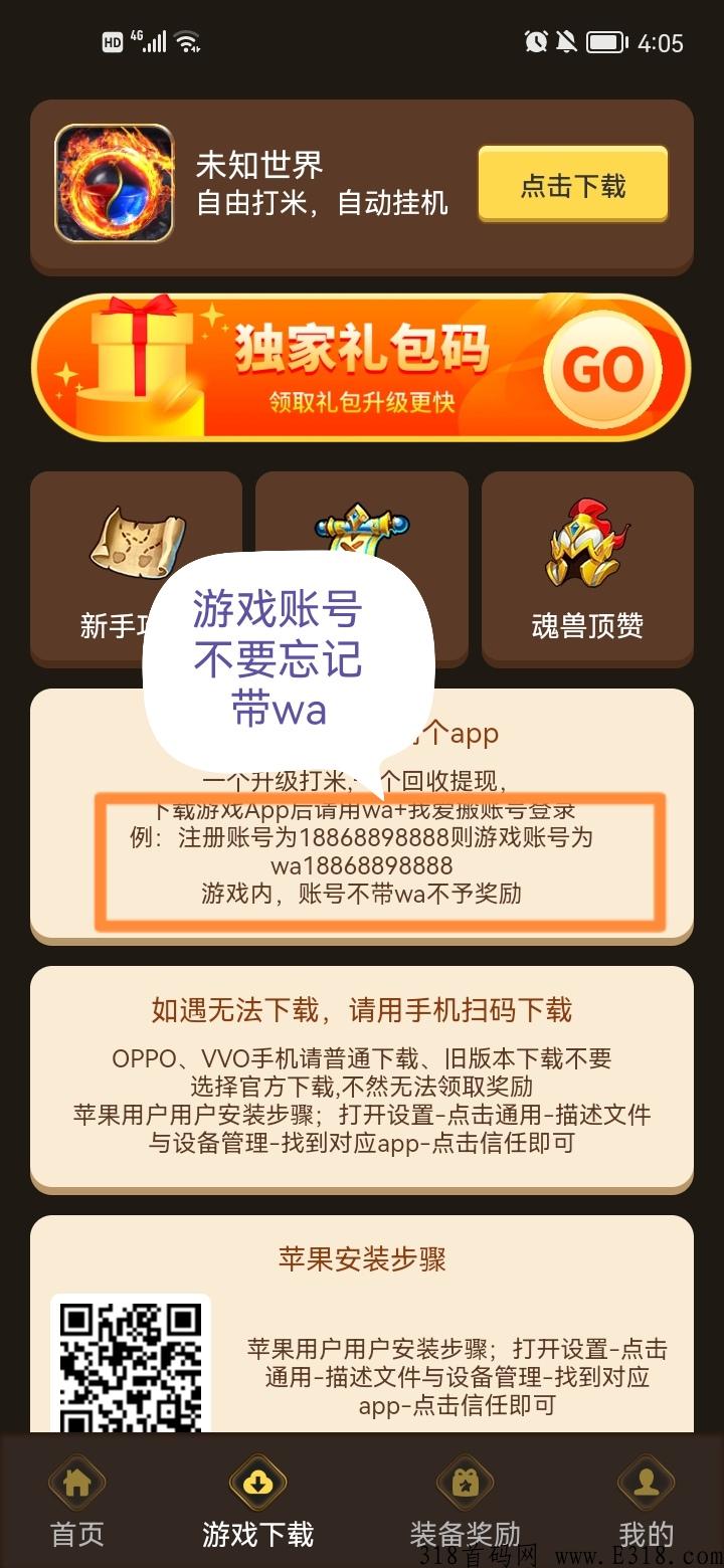我爱搬砖首码火爆上线，项目天花板，NFT奖励全网最合理
