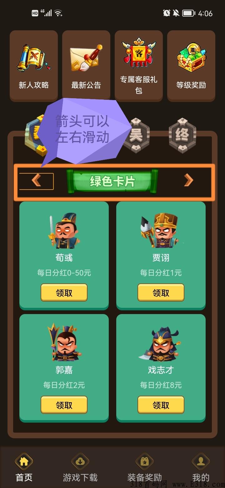 我爱搬砖首码火爆上线，项目天花板，NFT奖励全网最合理