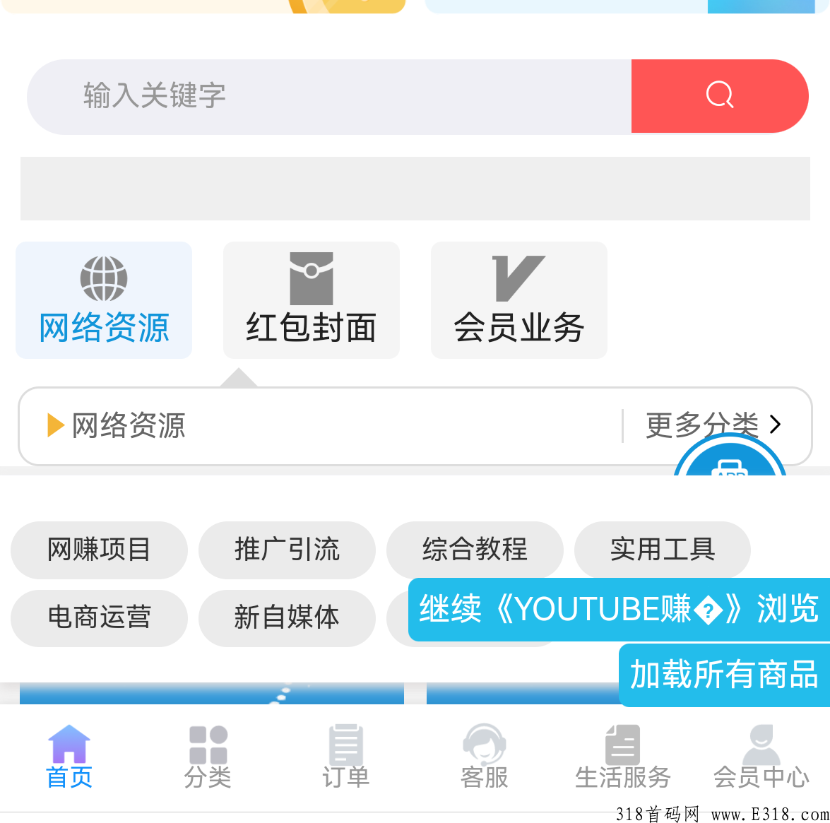 全网项目资源，好用工具，免费白嫖