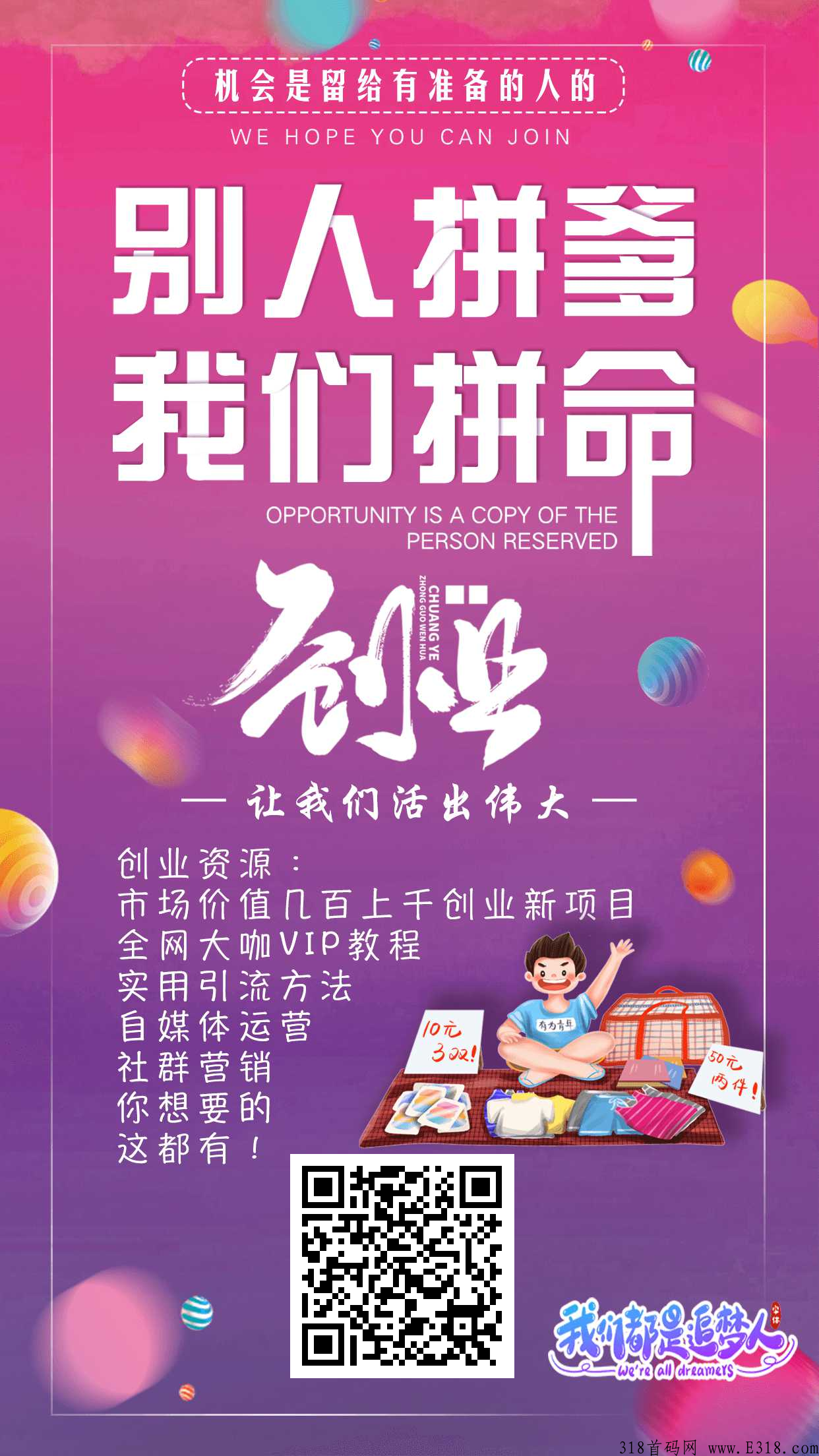 全网项目资源，好用工具，免费白嫖