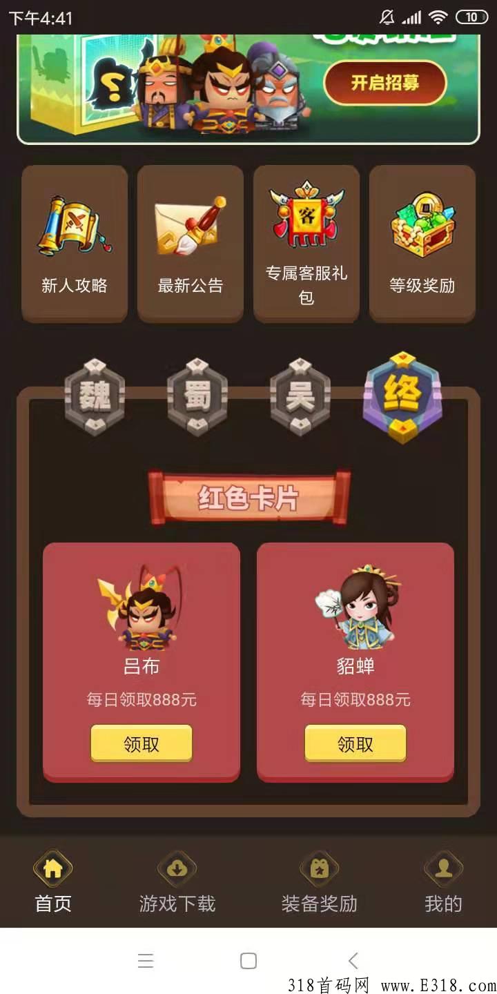 我爱搬砖刚出首码，靠谱前十零套路打金搬砖联盟